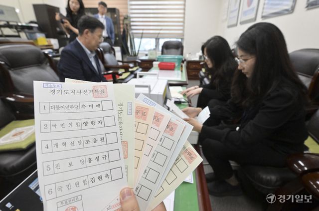 제9회 전국동시지방선거를 13일 앞둔 21일 오후 수원특례시 영통구선거관리위원회에서 관계자들이 거소투표신고인명부에 등록된 선거인에게 발송할 투표용지를 검수하고 있다. 홍기웅기자