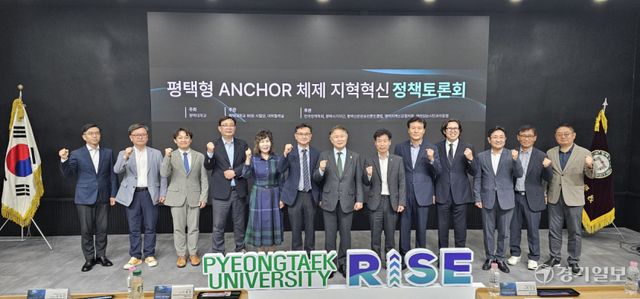 21일 오후 평택대학교 대학원동 e-room에서 ‘AI·반도체 시대, 평택의 미래를 묻다’를 주제로 평택형 지역혁신 정책토론회가 열렸다. 윤동현기자