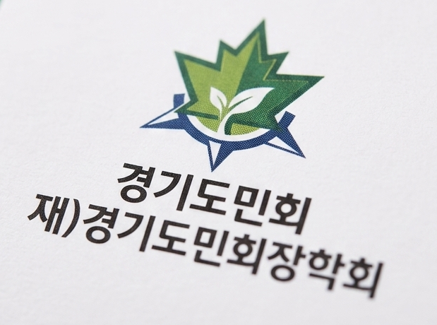 재단법인 경기도민회장학회