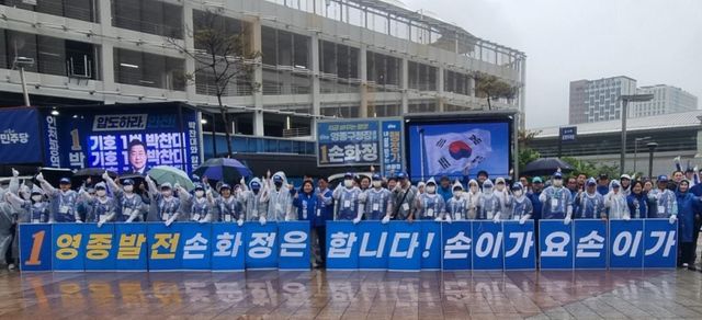 더불어민주당 손화정 인천 영종구청장 후보가 영종 운서역 앞에서 선거운동 출정식을 열고 기념촬영을 하고 있다. 손화정 캠프 제공
