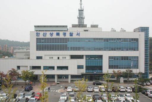 안산상록경찰서 전경. 경기일보 DB
