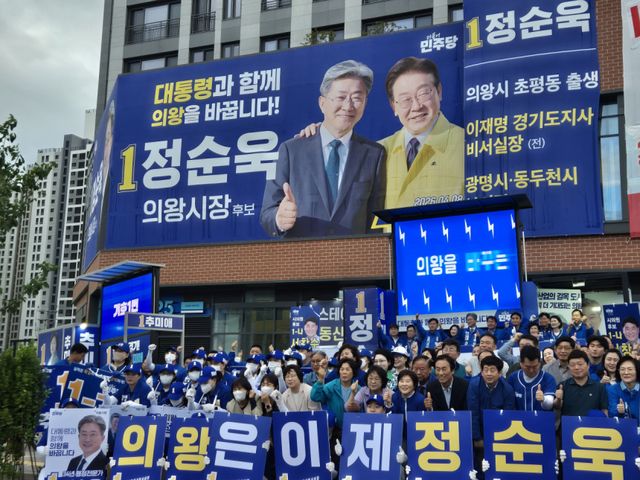 정순욱 더불어민주당 의왕시장 후보와 도·시의원 후보, 선거운동원, 지지자들이 공식 선거운동 첫 날인 지난 21일 오후 6시 안양판교로 포일사거리에서 출정식을 개최하고 기념촬영을 하고 있다. 임진흥기자