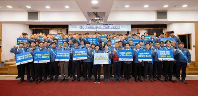 22일 인천 연수구 한국가스공사 인천기지본부에서 열린 ‘안전·청렴 실천 결의대회’가 끝난 뒤 참석자들이 기념 촬영을 하고 있다. 한국가스공사 인천본부 제공