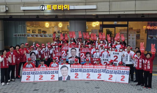 김성제 국민의힘 의왕시장 후보와 도·시의원 후보, 선거운동원들이 의왕역 앞에서 국민의힘 원팀 출정식을 개최하고 본격적인 필승 의지를 다졌다. 김성제 후보 선거사무소 제공