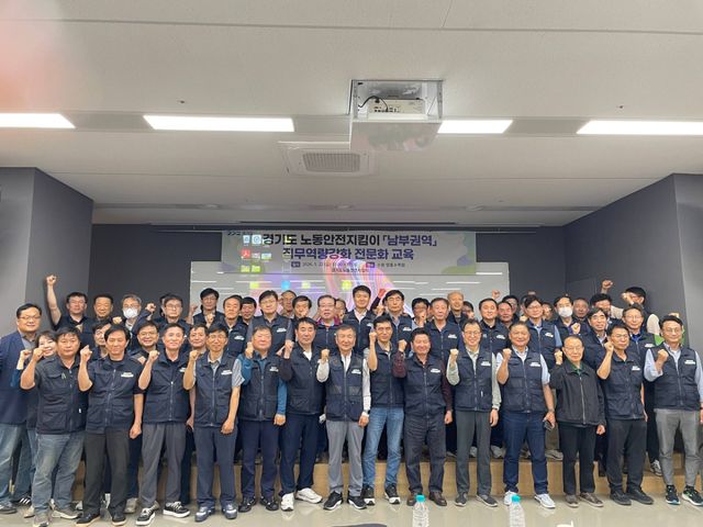 경기도와 고양시노동권익센터가 22일 수원 영흥수목원에서 도내 노동안전지킴이를 대상으로 ‘2026년 제1차 직무역량강화 전문화교육’을 동시에 개최했다 사진은 노동안전지킴이들이 교육을 마치고 기념촬영을 하고 있는 모습. 고양시노동권익센터 제공