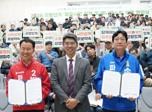 민주당 손배찬 파주시장 후보(맨오른쪽)와 국힘 박용호 파주시장 후보가 파주시민네트워크 주최로 열린 2026 지방선거 파주시민 정책 및 매니페스토 이행 협약식 후 기념촬영을 하고 있다. 파주시민네트워크 제공