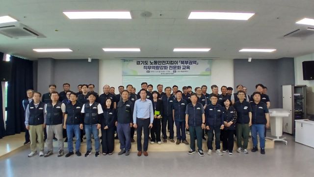 경기도와 고양시노동권익센터가 22일 고양 내일꿈제작소에서 도내 노동안전지킴이를 대상으로 ‘2026년 제1차 직무역량강화 전문화교육’을 동시에 개최했다. 사진은 노동안전지킴이들이 교육을 마치고 기념촬영을 하고 있는 모습. 고양시노동권익센터 제공