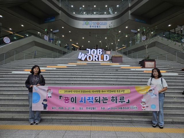 안산시는 드림스타트 유아 직업체험 프로그램을 운영했다. 안산시 제공