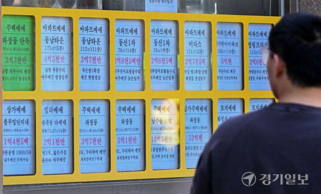 부동산 매물을 보고 있는 시민. 경기일보DB