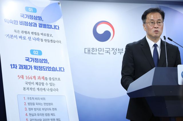 심종섭 국무조정실 국정운영실장이 22일 서울 종로구 정부서울청사에서 국가정상화 프로젝트 1차 과제 브리핑을 하고 있다. 연합뉴스