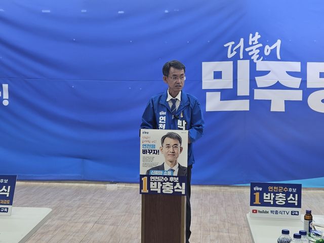 ▲박충식후보 기자회견