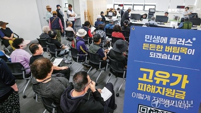 고유가 피해지원금 2차 지급 신청 첫날인 18일 오전 수원특례시 장안구 영화동행정복지센터에서 시민들이 지원금 신청을 하고 있다. 경기일보DB