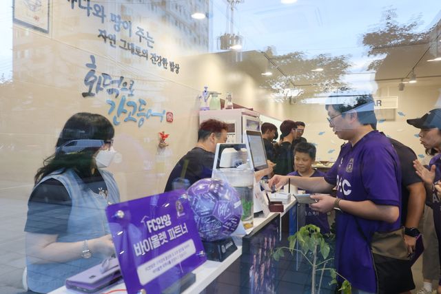 안양에 위치한 FC안양의 한 바이올렛 파트너 매장에 구단 팬들이 방문한 모습. FC안양 제공