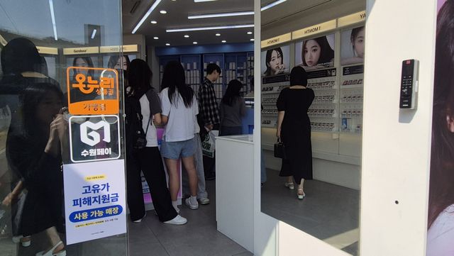 고유가 피해지원금을 사용할 수 있는 수원특례시 내 한 렌즈판매점에서 23일 방문객들이 콘택트 렌즈를 구경하고 있다. 금유진기자