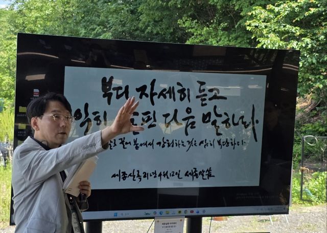 박현모 세종국가경영연구원장이 23일 세종마루에서 열린 ‘훈민정음 반포 580주년 및 정조 즉위 250주년 기념 학술회의’에서 세종과 정조의 국가경영 철학과 시대적 의미를 조명하고 있다. 유진동기자