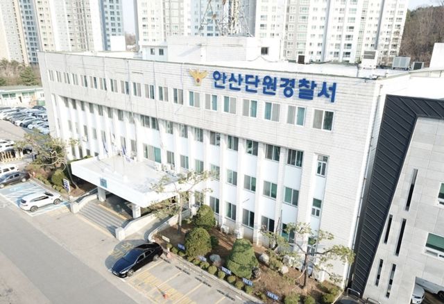 안산단원경찰서 젼경. 연합뉴스