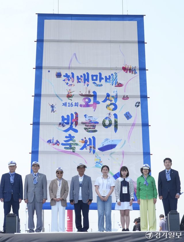 제16회 화성뱃놀이축제 행사 이튿날인 23일 축제 메인 무대에 마련된 개막식에서 윤성진 화성특례시장 권한대행을 비롯해 배정수 시의회 의장, 심재만 화성시대표축제추진위원장 등이 참석한 가운데 개막선언을 하고 있다. 홍기웅기자