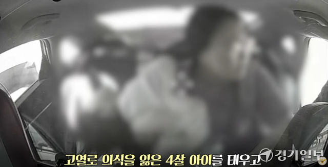 A씨와 B군 모자가 경찰차에 급히 타는 모습. 경찰청 유튜브 갈무리