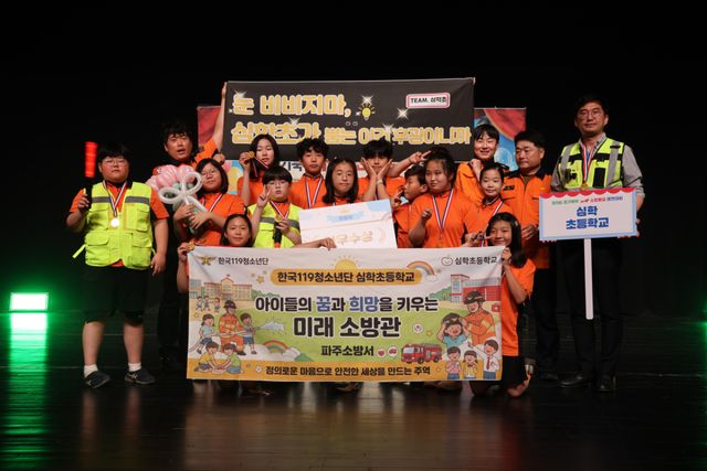 최근 포천 반월아트홀에서 열린 ‘ 제9회 경기북부 119소방동요 경연대회’ 에서 초등부 최우수상을 수상한 파주 심학초 백진우 지도교사와 학생들이 포즈를 취하고 있다. 심학초제공