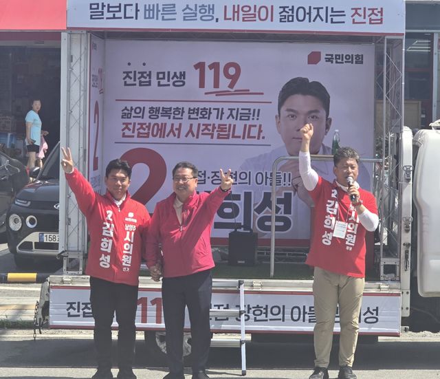24일 국민의힘 조광한 최고위원이 남양주시 다선거구(진접읍) 시의원 선거에 출마한 김희성 후보 지원을 하고있다. 조옥봉기자