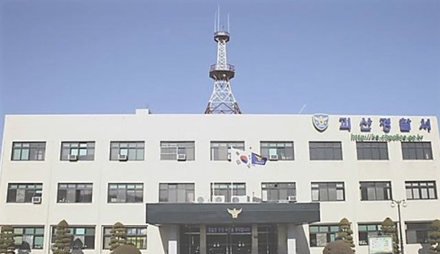 괴산경찰서. 연합뉴스