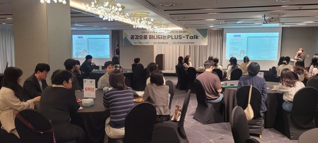 김포 마리나베이호텔에서 열린 ‘공감(共感)으로 하나되는 PLUS-Talk’ 토론회에서 교사들이 한 교사의 수업나눔의 주제발표를 경청하고 있다. 김포교육지원청 제공
