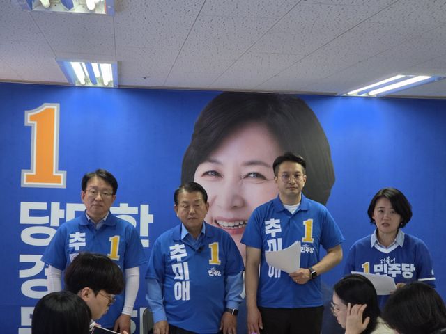 추미애 더불어민주당 경기도지사 후보 선거대책위원회가 25일 공공주택 55만호 공급과 경기 15분 생활권 구축, 경기도 8종 중복규제 혁신, 청년 일자리 및 안전망 강화 등을 담은 종합 공약을 발표했다. 오민주 기자