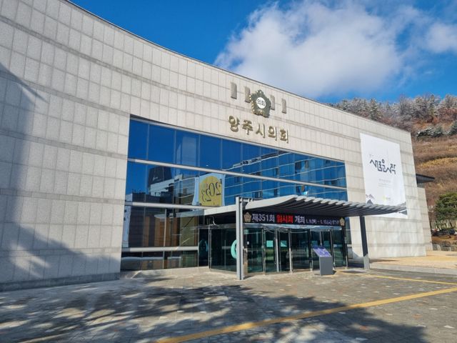 양주시의회 전경. 양주시의회 제공