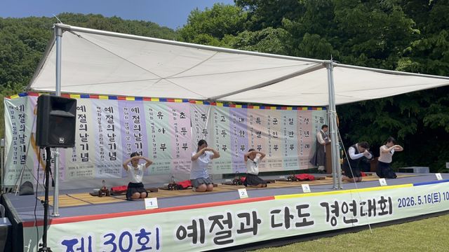 다도경연대회에 출전한 장기중학교 학생들이 청중들을 향해 예를 표하고 있다. 김포교육지원청 제공