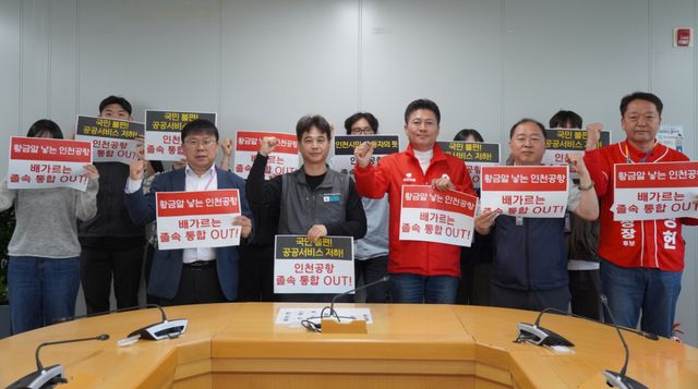 국민의힘 김정헌 인천 영종구청장 후보가 인천국제공항공사 노동조합과 정책간담회를 한 뒤 기념촬영을 하고 있다. 김정헌 선거사무소 제