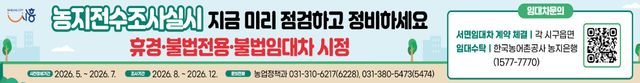 보도자료3 농지전수조사 홍보물