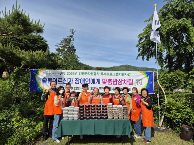 봉사단체 아름다운동행봉사회가 밑반찬 제작 후 기념 촬영을 하고 있다. 양평군 제공