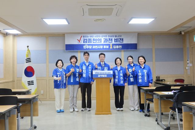 (포털)김종천 후보 “품격 있는 문화예술도시 과천 완성”…문화예술정책 발표