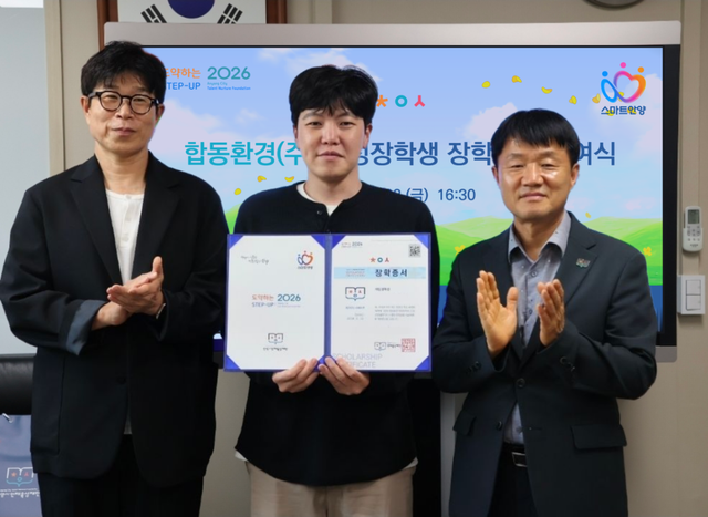 안양시 인재육성재단은 합동환경주식회사로부터 100만 원의 지정장학금을 기탁받았다(사진 왼쪽 이도윤 합동환경주식회사 대표이사, 오른쪽 이병준 인재육성재단 대표이사). 안양시 제공.