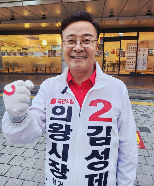 김성제 국민의힘 의왕시장 후보가 선거운동 중 화이팅을 외치고 있다. 김성제 후보 선거사무소 제공