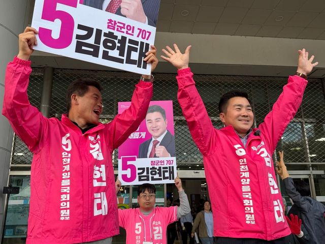 무소속 김현태 인천 계양을 국회의원 후보가 계양구 일대에서 유세 활동을 하고 있다. 김현태 캠프 제공