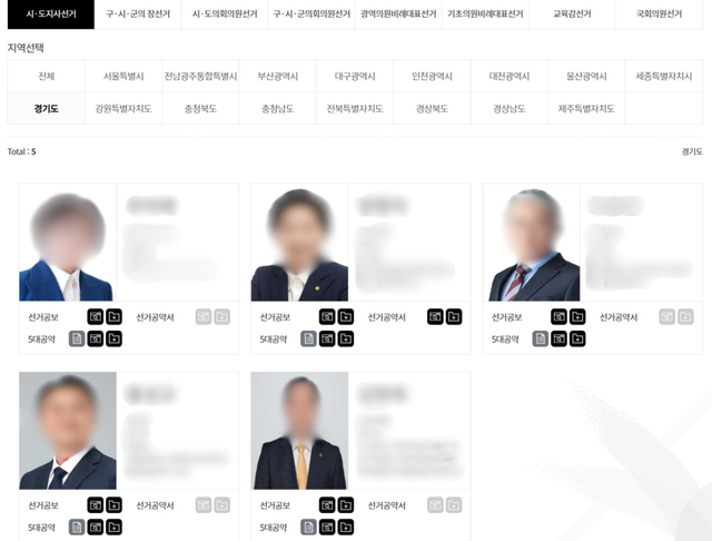중앙선거관리위원회 정책공약마당에 선거공보, 선거공약서, 5대 공약 등이 올라온 가운데 대다수의 후보 선거공약서 확인이 불가능한 모습이다. 중앙선거관리위원회 홈페이지 캡쳐