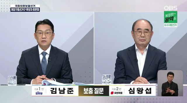 더불어민주당 김남준 계양을 국회의원 후보(오른쪽)가 26일 OBS경인TV ‘국회의원 보궐선거 계양구을 선거 후보자 TV토론회’에서 국민의힘 심왕섭 후보의 질문에 대한 답변하고 있다. OBS경인TV 갈무리