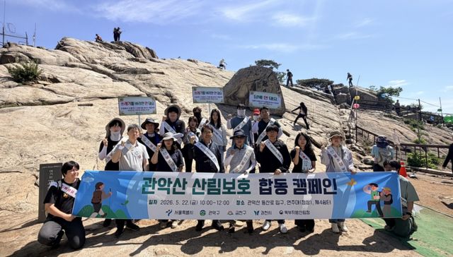 지난 22일 관학산 일대에서 열린 산림보호 합동캠페인에서 참석자들이 기념 활영을 하고 있다. 과천시 제공