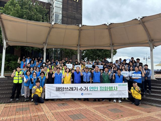 27일 인천 남동구 소래습지생태공원 일대에서 바다의 날을 맞아 ‘해양쓰레기 수거 연안 정화행사’에 참여한 참가자들이 기념촬영 하고 있다. 시 제공