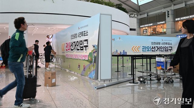 6·3 전국동시지방선 사전투표를 이틀 앞둔 27일 오전 인천국제공항 1터미널에서 인천광역시 선거관리위원회 관계자들이 사전투표소를 설치하고 있다. 조병석기자