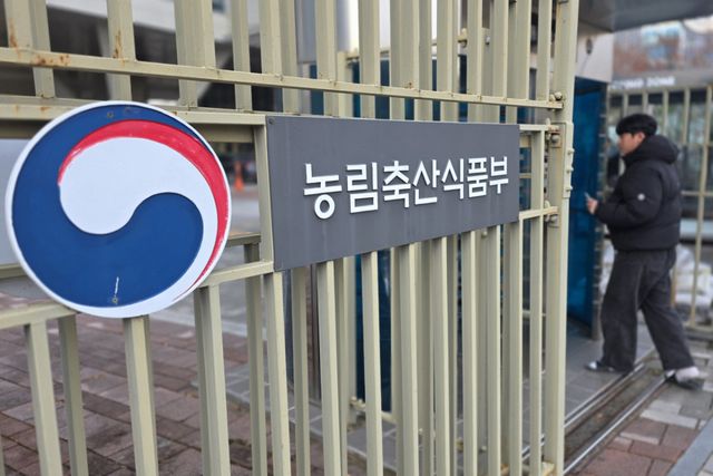 농림축산식품부 현판. 경기일보DB