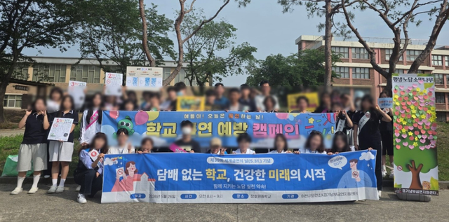 이천시가 장호원중에서 ‘숨 편한 등굣길’ 흡연 예방 캠페인을 전개했다. 이천시 제공