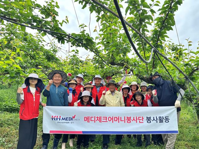 KH한국건강관리협회 경기도지부는 화성시 향남읍 증거리 소재 배 과수농가에서 농번기를 맞아 농촌 일손 돕기 봉사활동을 진행했다.