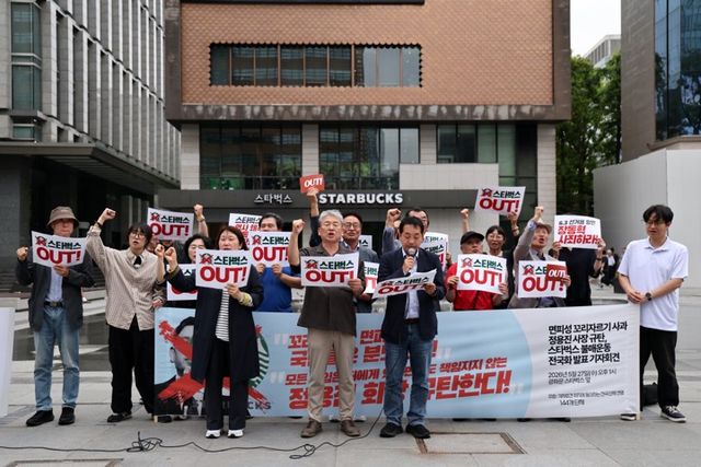 27일 서울 광화문광장에서 ‘면피성 꼬리자르기 사과 정용진 회장 규탄, 스타벅스 불매운동 전국화 발표 기자회견’이 열렸다. 연합뉴스