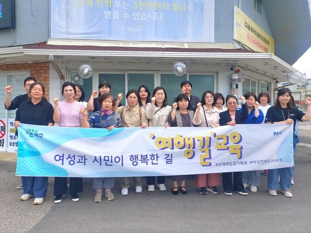 3-1. 파주시, 제11차 ‘여행길 교육’ 실시