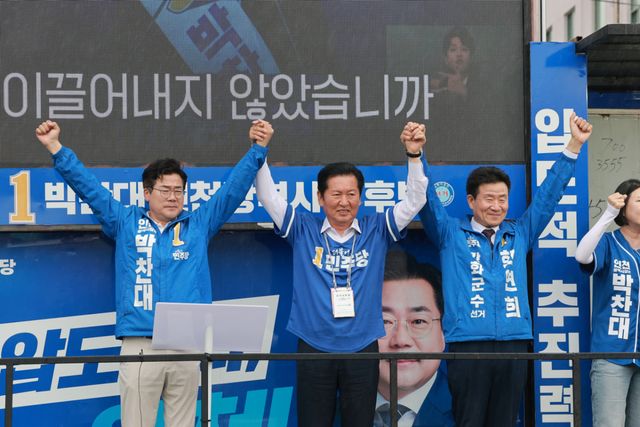 강화도 찾아 지원 유세하는 정청래 위원장(가운데)과 박찬대 인천시장 후보, 한연희 강화군수 후보 연합뉴스 제공