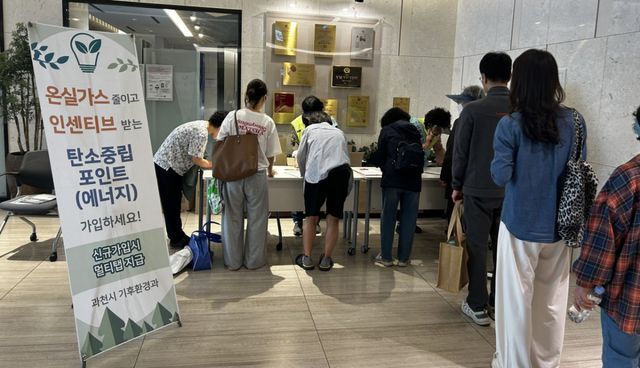 과천시 탄소중립포인트제 가입 모습. 과천시 제공