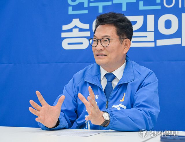 더불어민주당 송영길 인천 연수갑 국회의원 보궐선거 후보. 경기일보DB