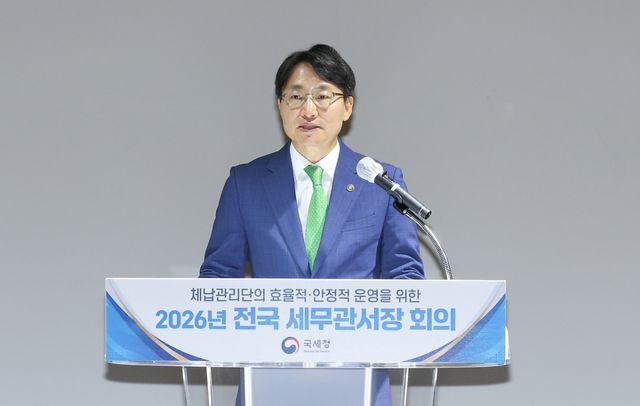 임광현 국세청장이 27일 정부세종2청사에서 열린 전국 세무관서장 회의에 참석해 발언하고 있다. 국세청 제공